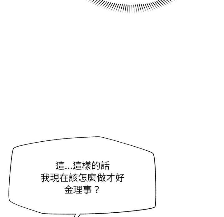 催眠手機第68話
