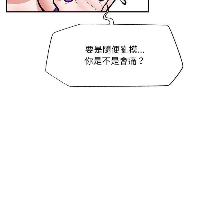 催眠手机第68話