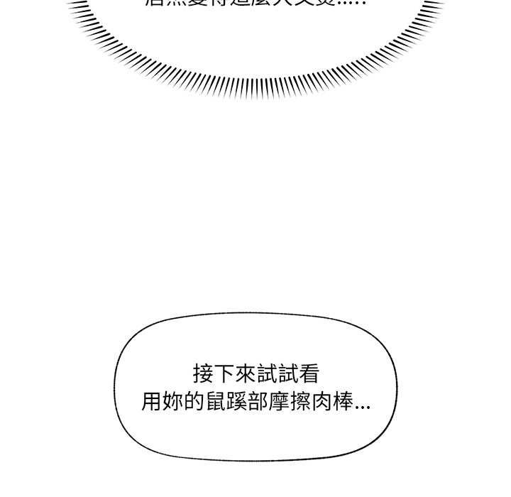 催眠手机第68話