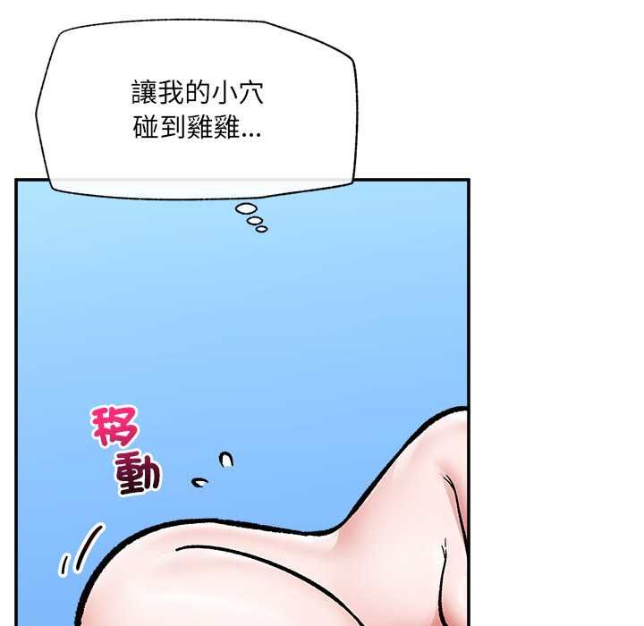 催眠手机第68話