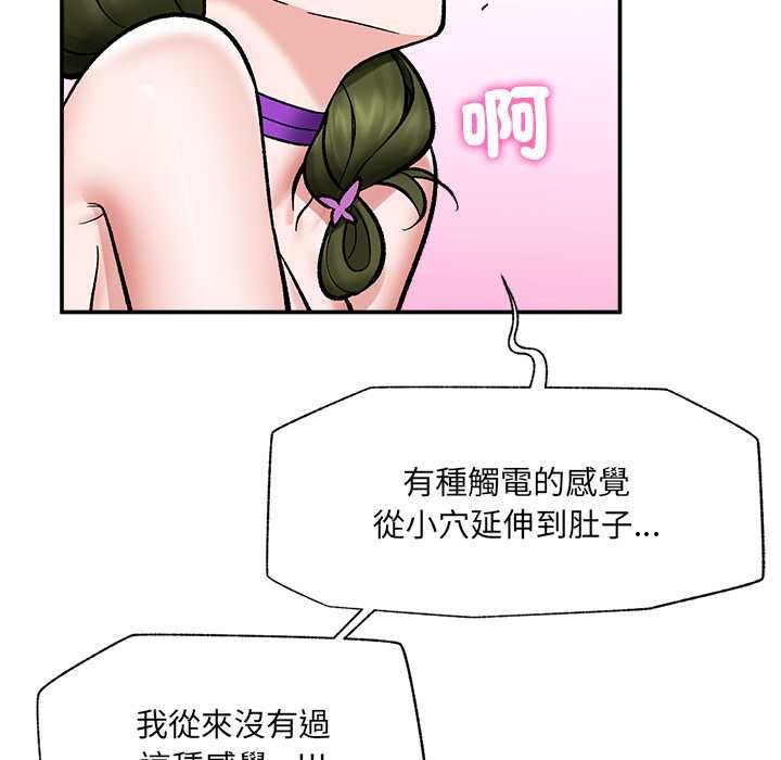 催眠手机第68話