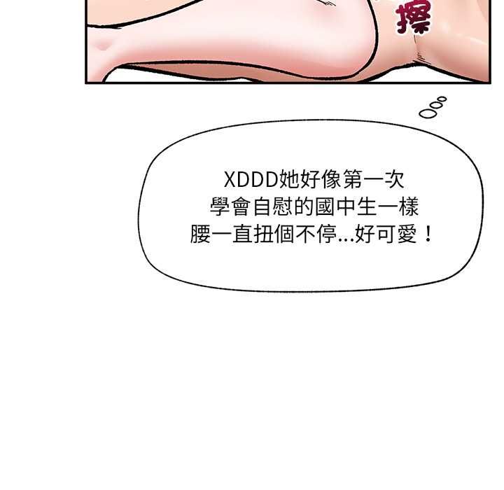 催眠手机第68話
