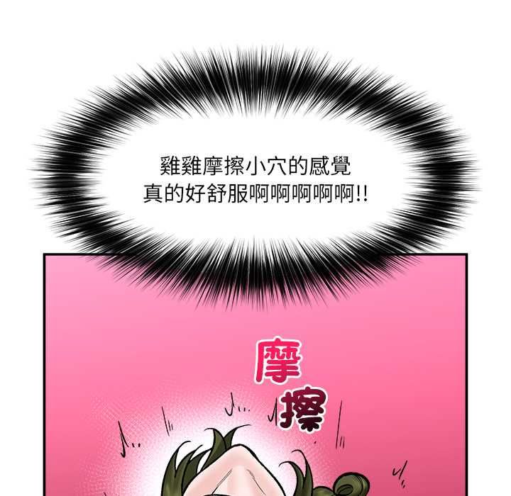 催眠手机第68話