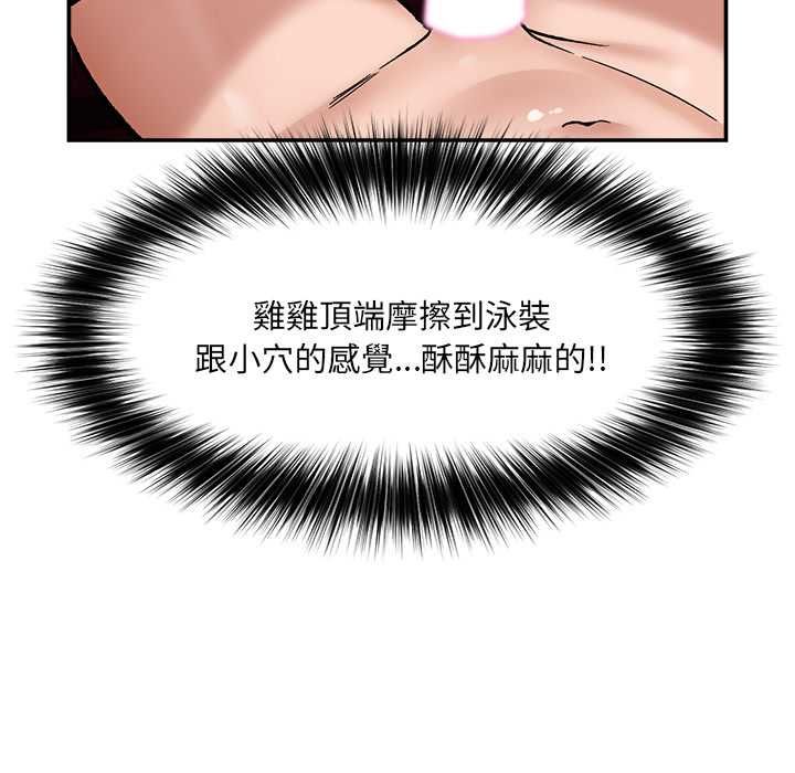 催眠手机第68話