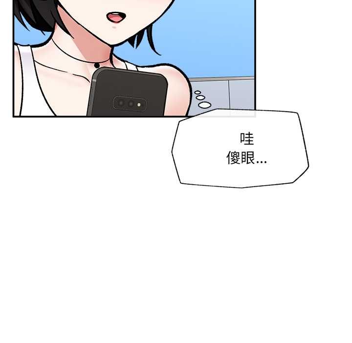 催眠手机第68話