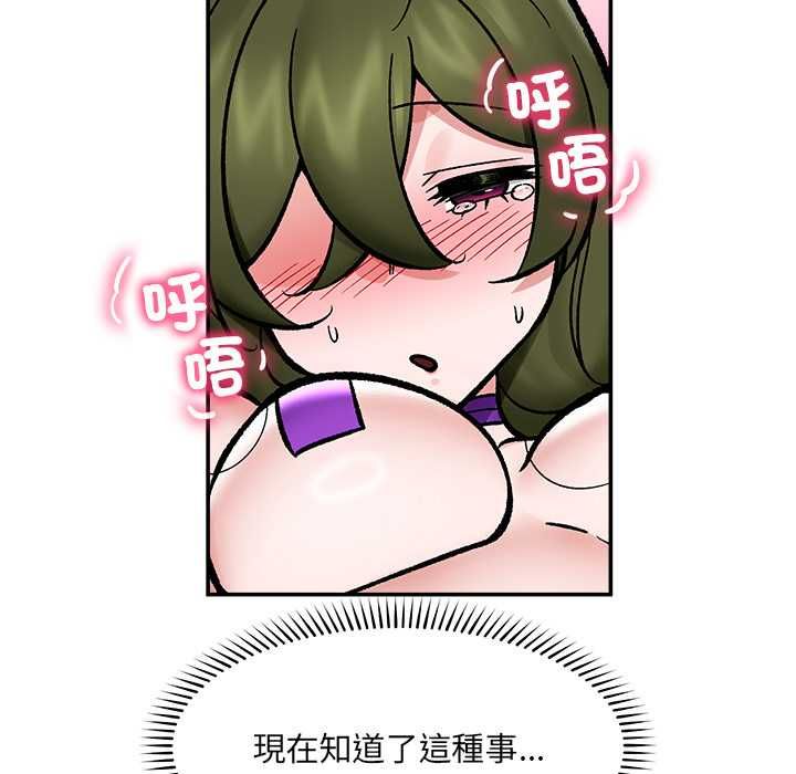 催眠手机第68話