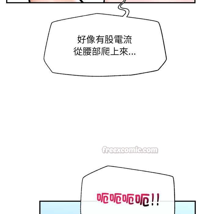 催眠手机第68話