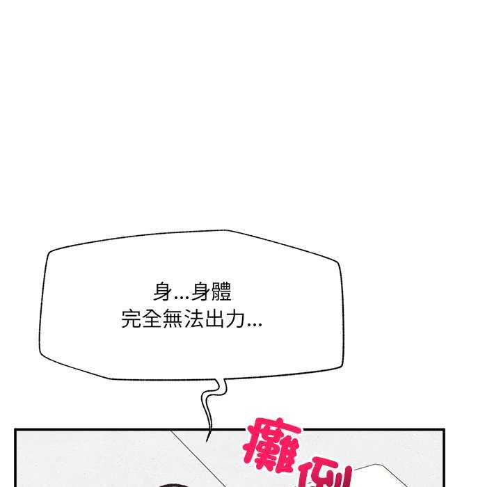 催眠手机第68話