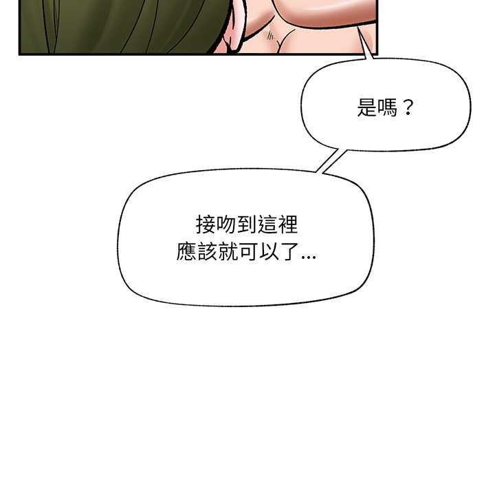 催眠手机第68話
