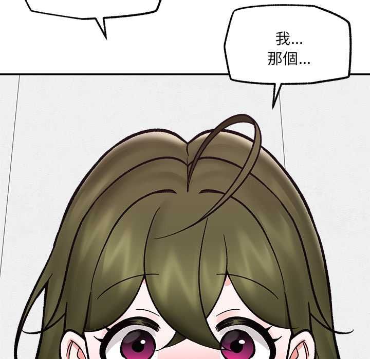 催眠手机第68話