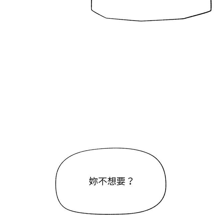 催眠手机第68話