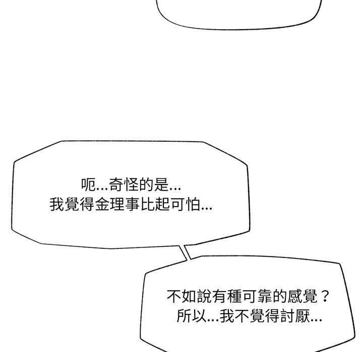 催眠手机第68話