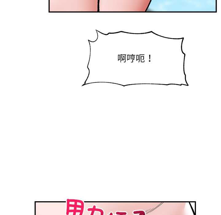 催眠手機第68話