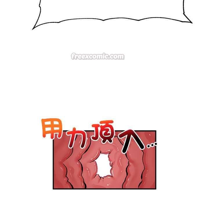 催眠手机第68話