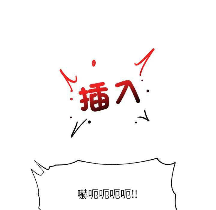 催眠手机第68話