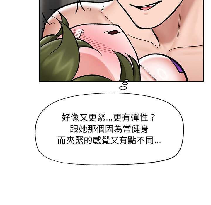 催眠手机第68話