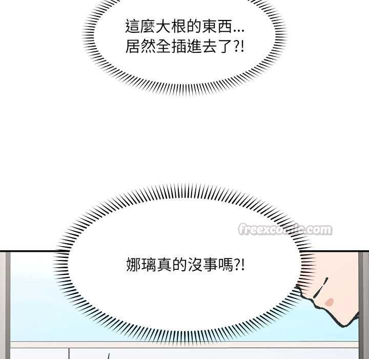 催眠手机第68話