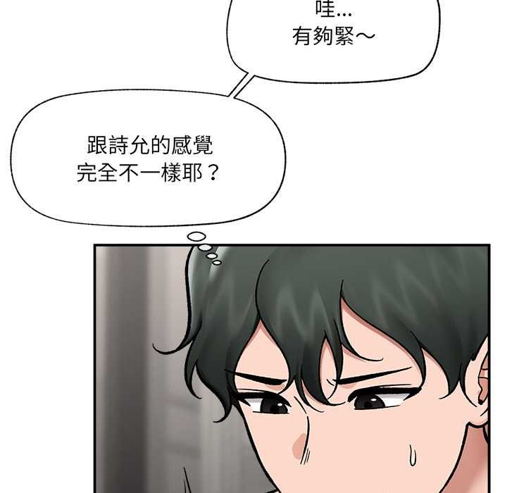 催眠手机第68話