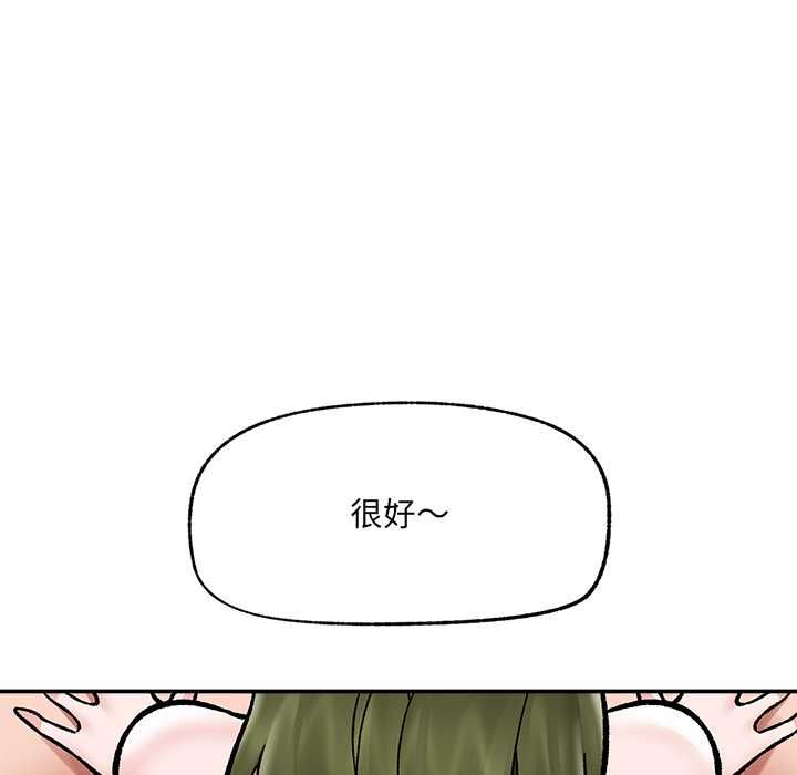 催眠手机第68話