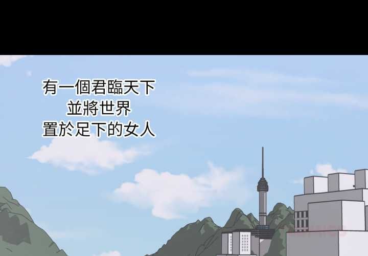 豪门千金的男人第15話