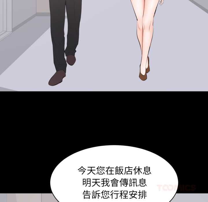 豪门千金的男人第15話