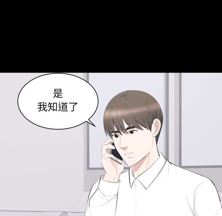豪门千金的男人第15話