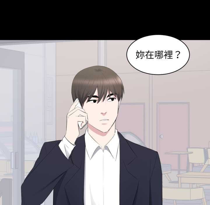 豪门千金的男人第15話