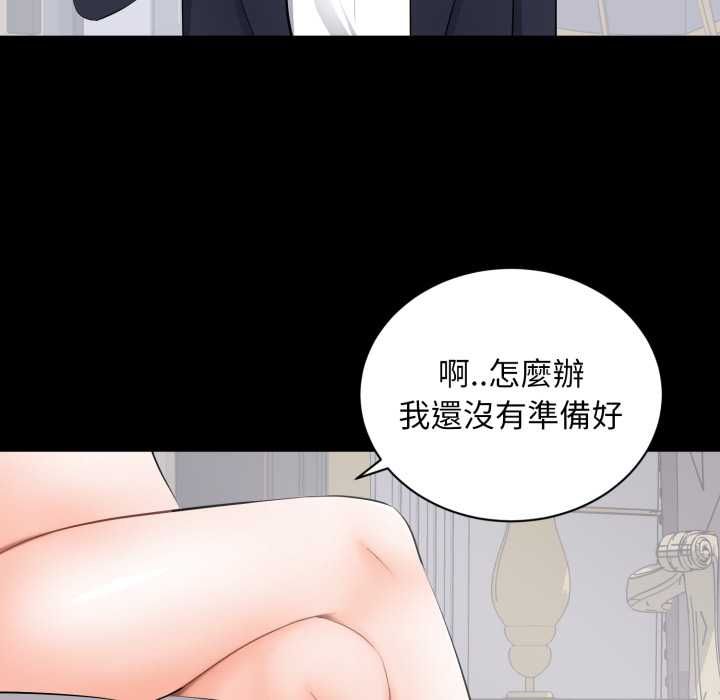 豪门千金的男人第15話