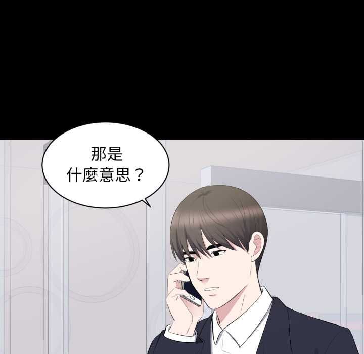 豪门千金的男人第15話