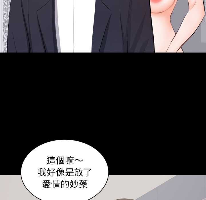 豪门千金的男人第15話