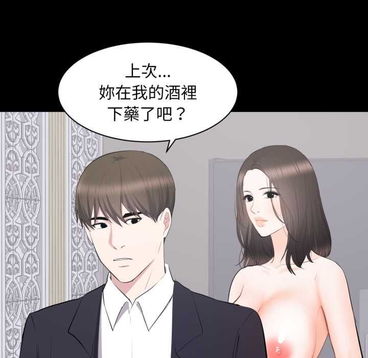 豪门千金的男人第15話