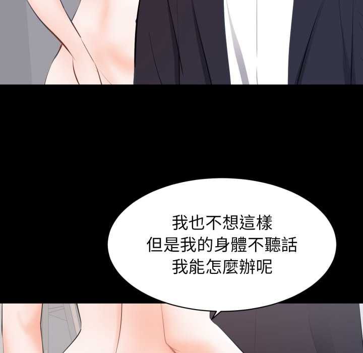 豪门千金的男人第15話