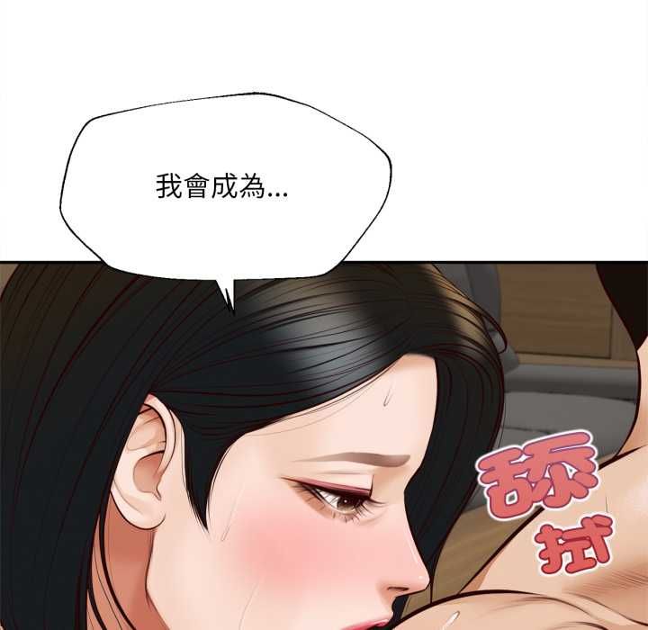 无限轮回的一天第8話