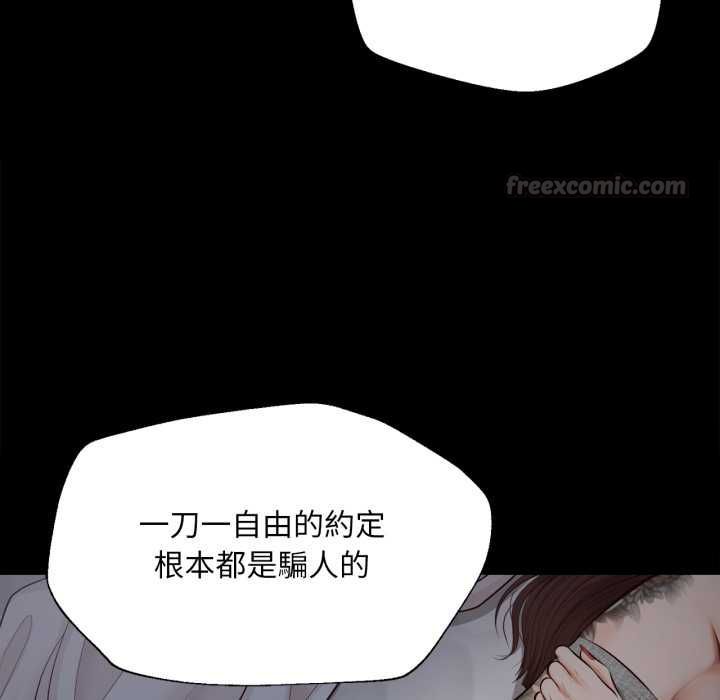 无限轮回的一天第8話