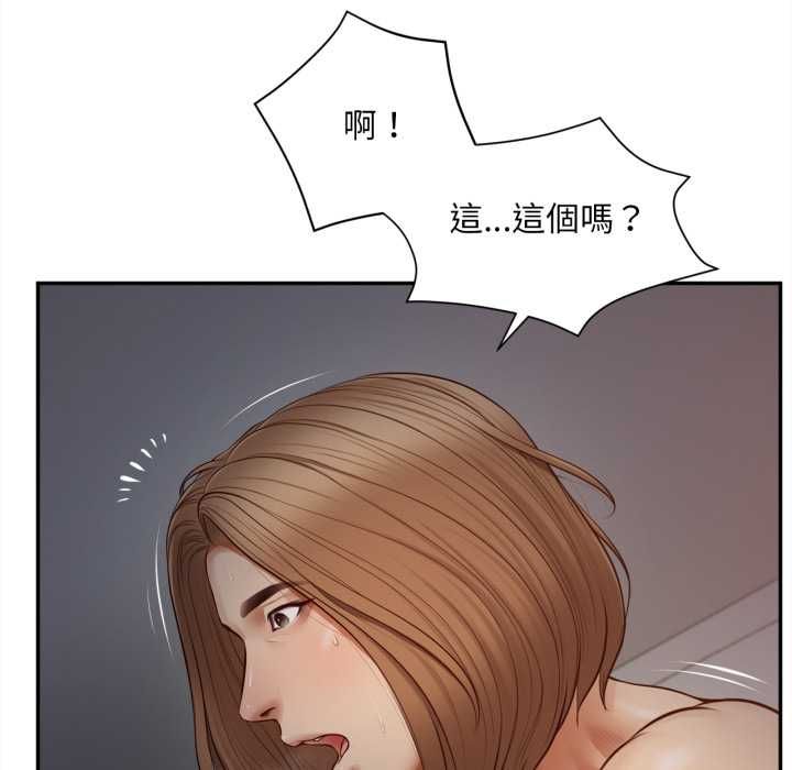 无限轮回的一天第8話