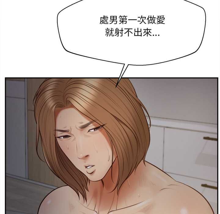 無限輪廻的一天第8話