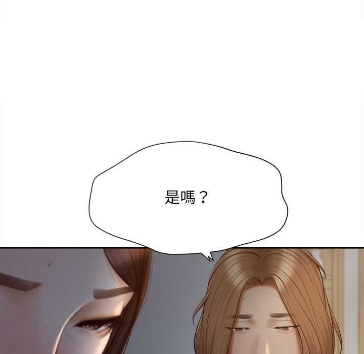 无限轮回的一天第8話