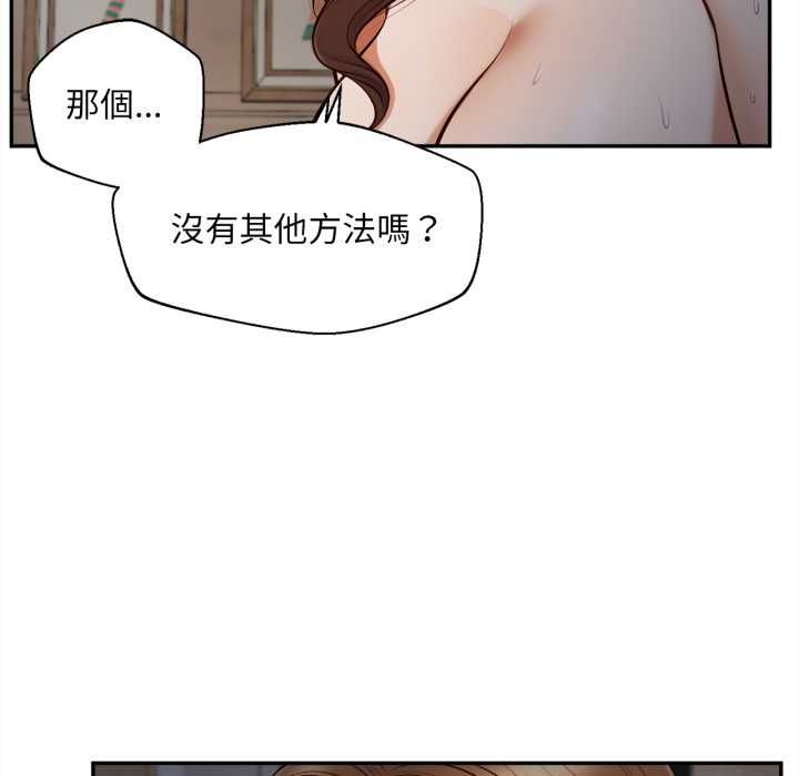 无限轮回的一天第8話