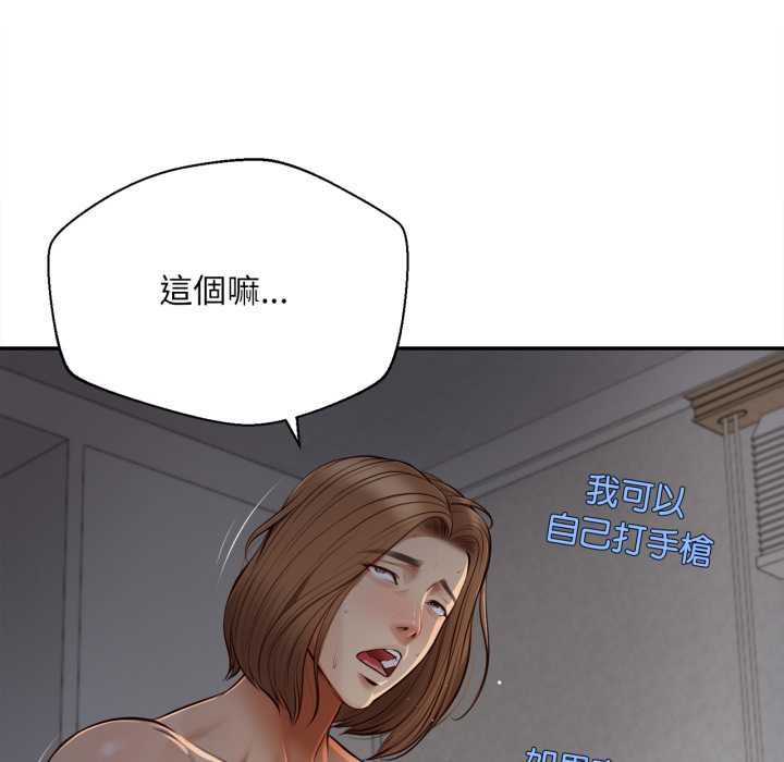无限轮回的一天第8話