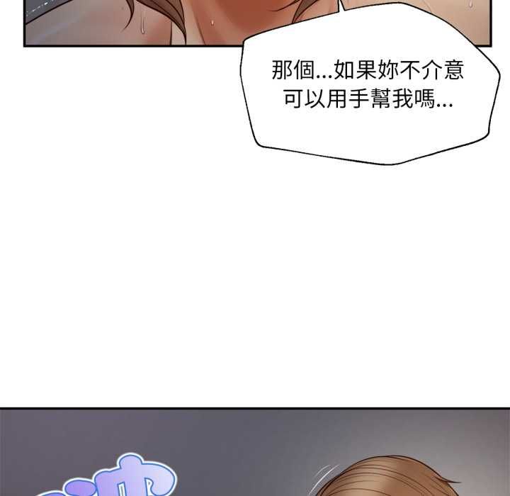 无限轮回的一天第8話