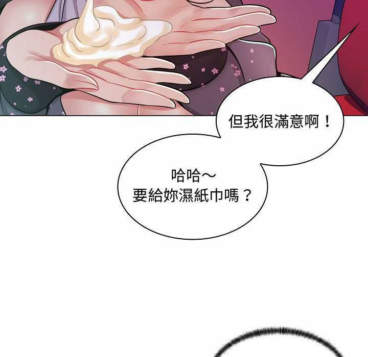脱序教师第10話