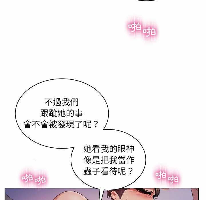脱序教师第10話