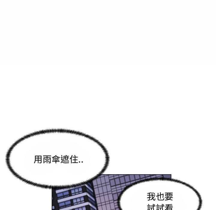 脱序教师第10話
