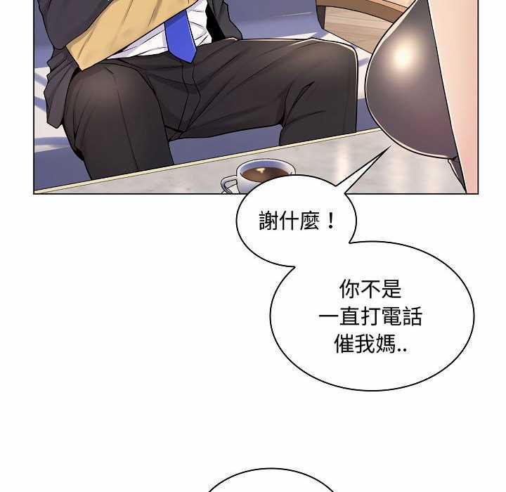 脱序教师第10話