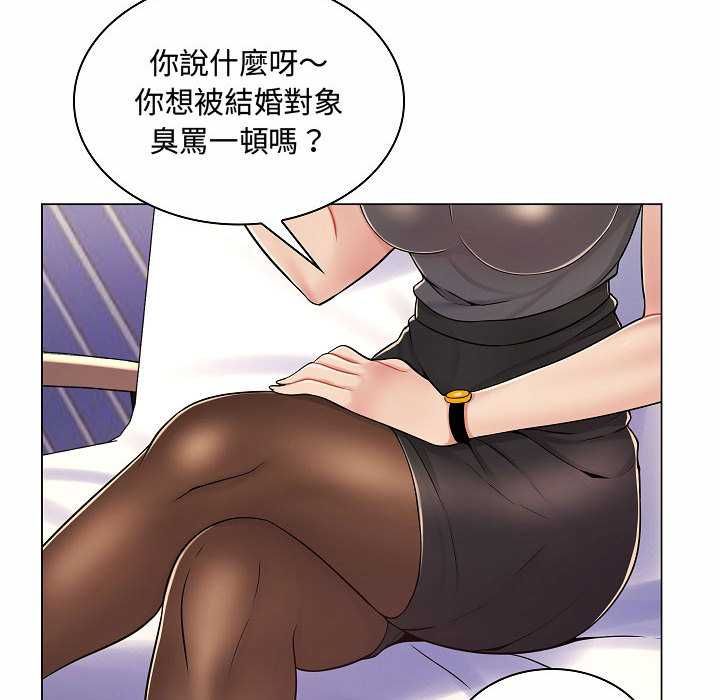 脱序教师第10話