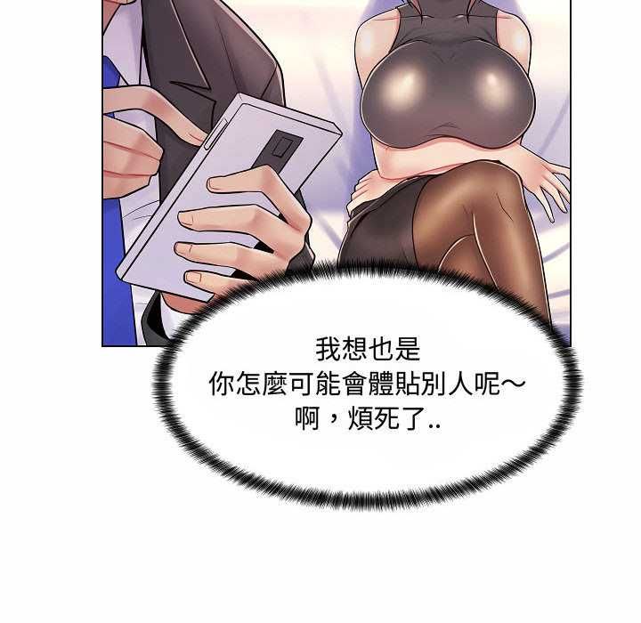 脱序教师第10話