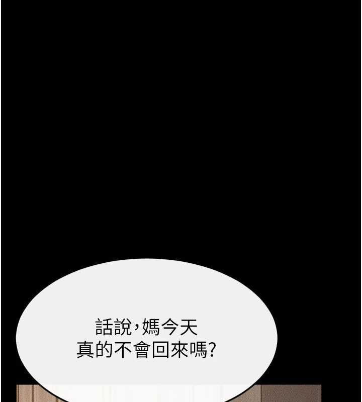 继母与继姐第118話-只要你幸福就行了
