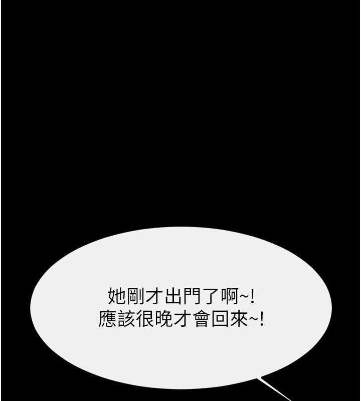 继母与继姐第118話-只要你幸福就行了
