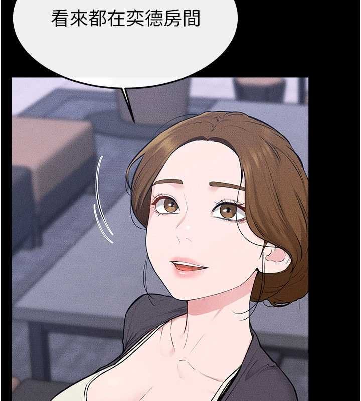 继母与继姐第118話-只要你幸福就行了