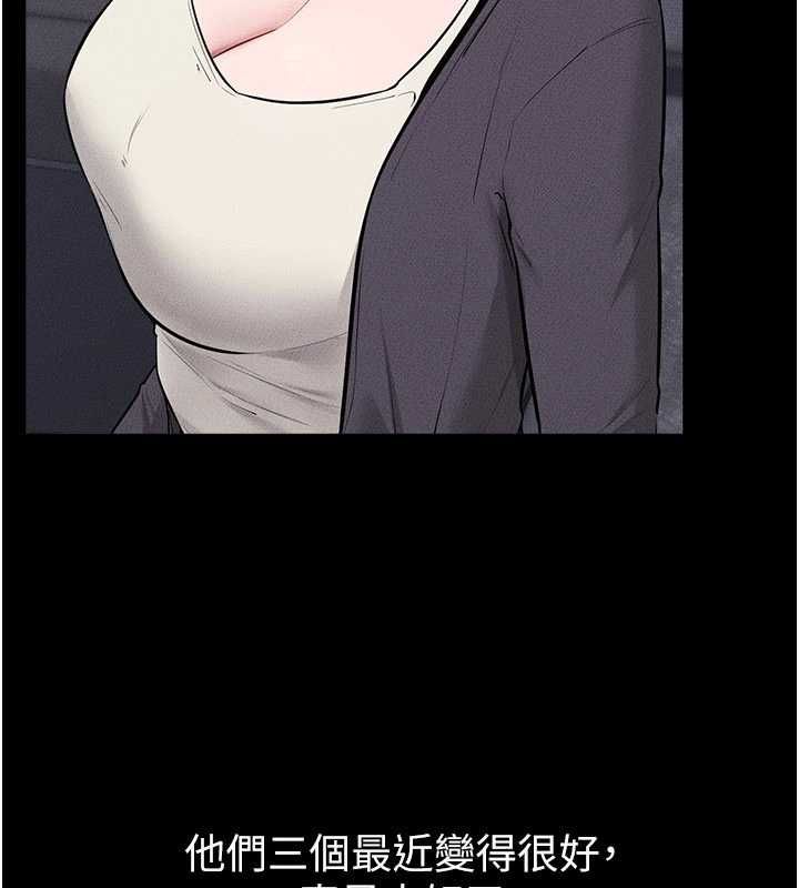 继母与继姐第118話-只要你幸福就行了